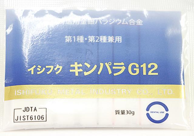歯科用金パラ(12％金銀パラジウム合金)